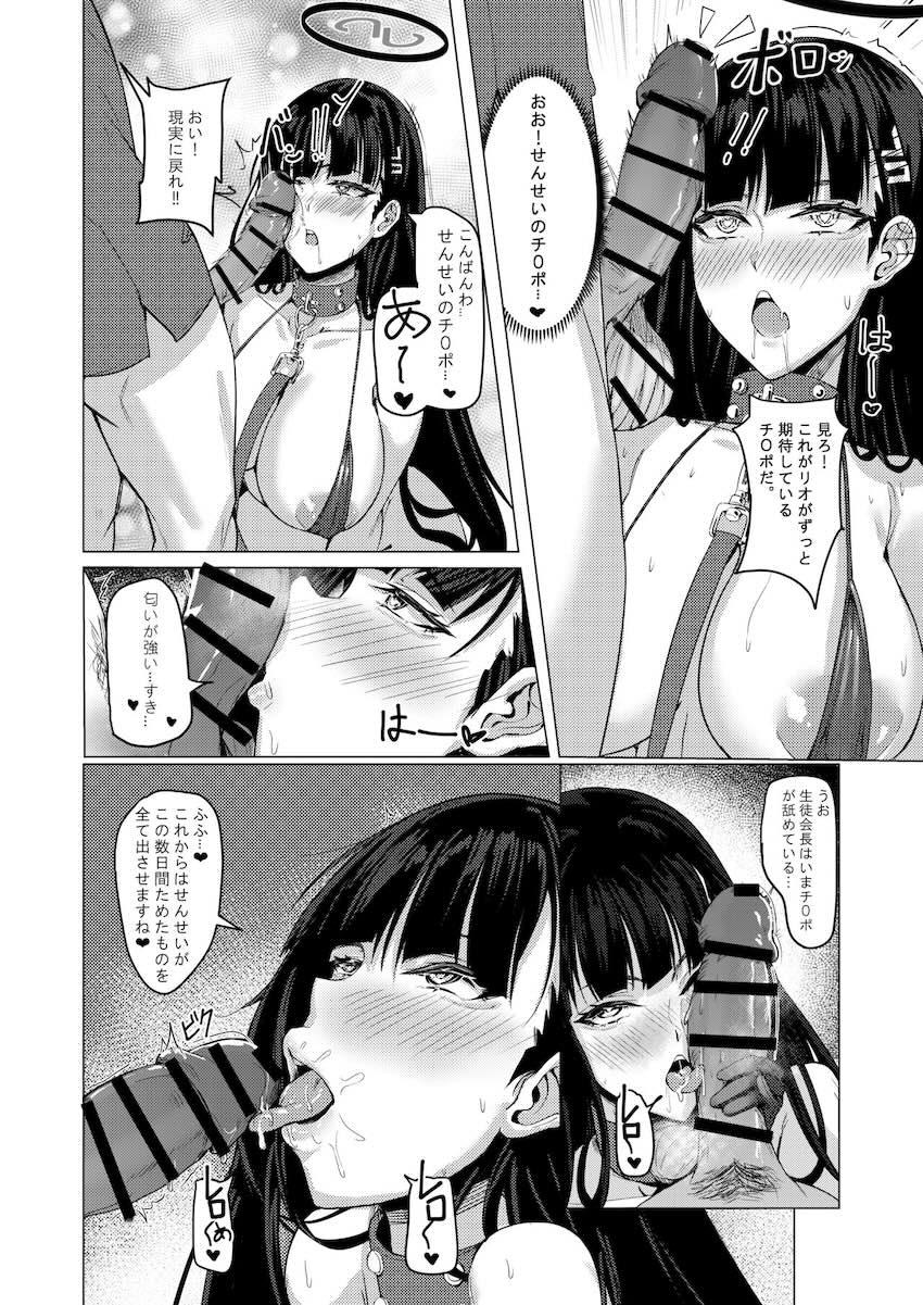 調月リオと露出散歩で中出しセックス！ <> 021