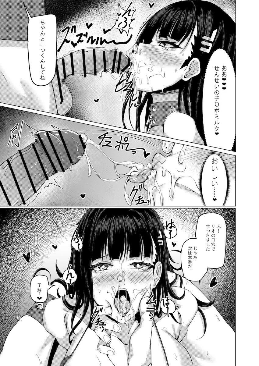 調月リオと露出散歩で中出しセックス！ <> 024