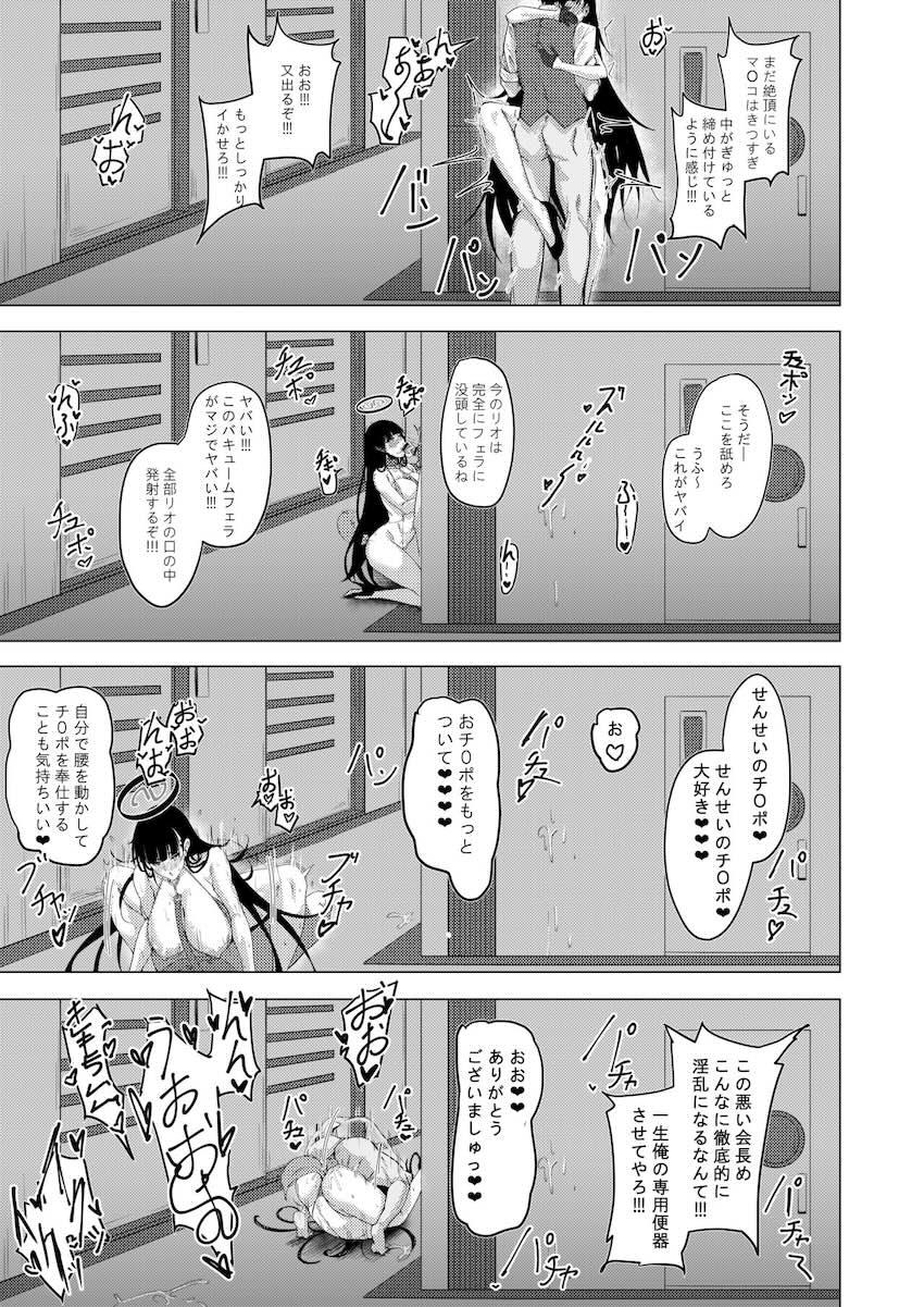 調月リオと露出散歩で中出しセックス！ <> 028