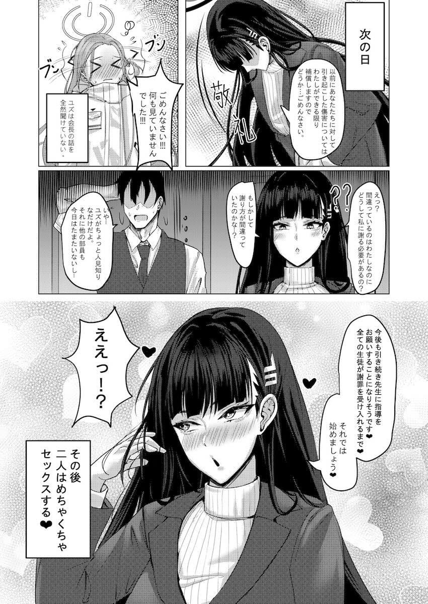 調月リオと露出散歩で中出しセックス！ <> 033