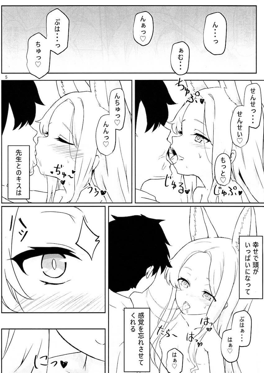 セイア目隠しえっちで大興奮！ <> 004