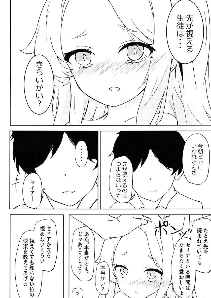 セイア目隠しえっちで大興奮！ <> 011