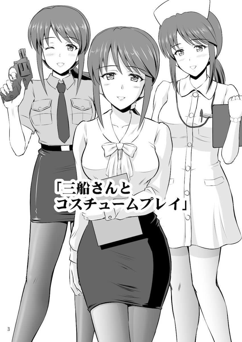 女教師・婦警・ナースになりきった三船美優とシチュエーションSEX <> 002
