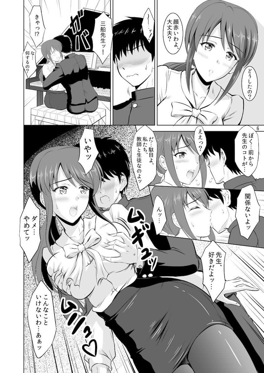 女教師・婦警・ナースになりきった三船美優とシチュエーションSEX <> 005