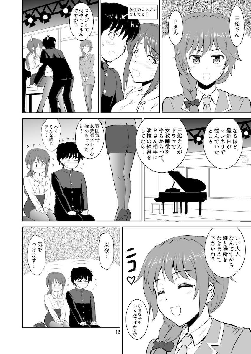 女教師・婦警・ナースになりきった三船美優とシチュエーションSEX <> 011