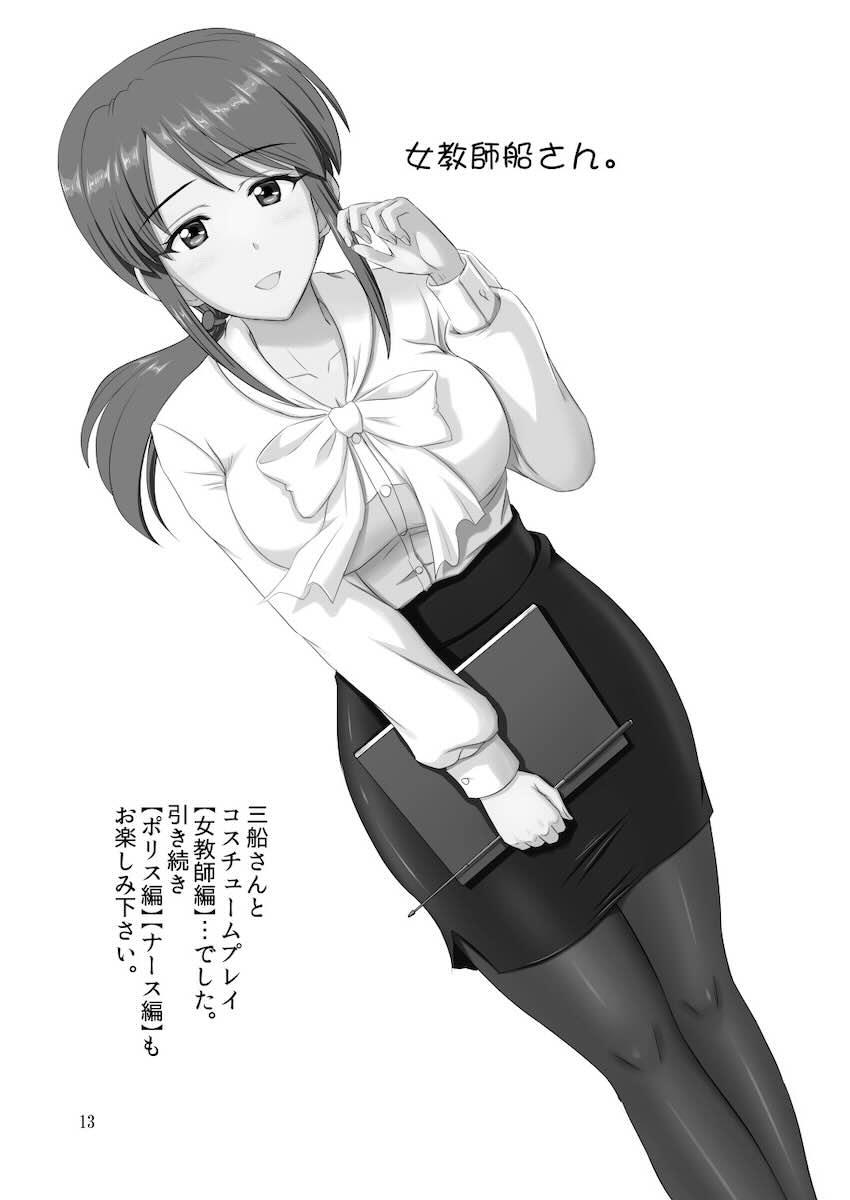 女教師・婦警・ナースになりきった三船美優とシチュエーションSEX <> 012