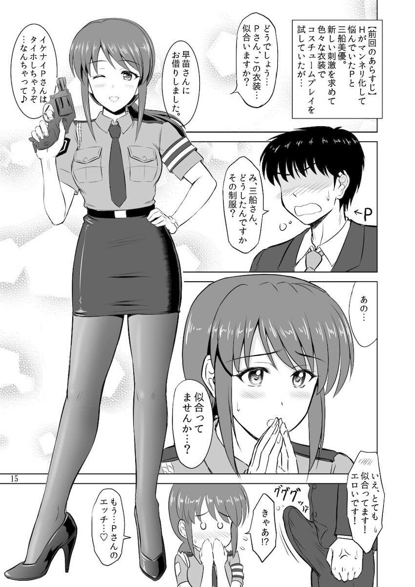 女教師・婦警・ナースになりきった三船美優とシチュエーションSEX <> 014