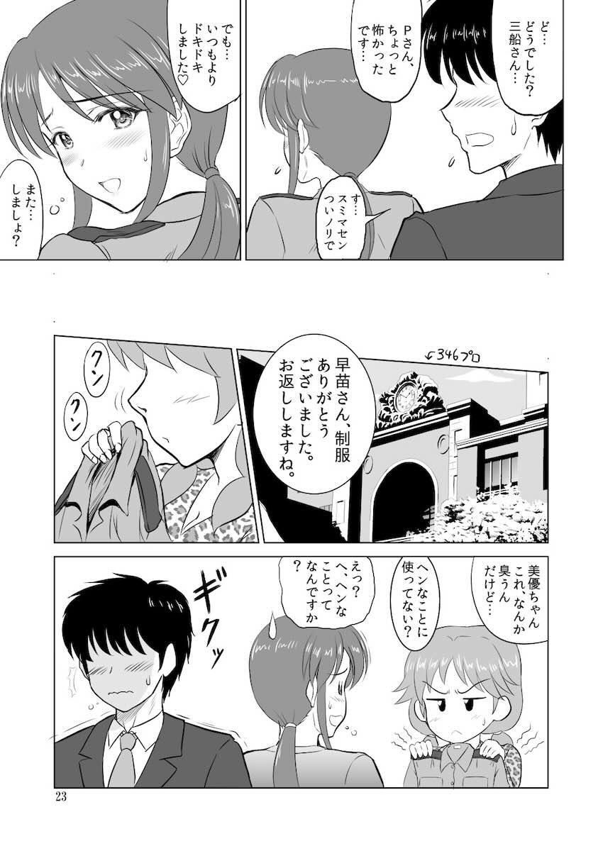 女教師・婦警・ナースになりきった三船美優とシチュエーションSEX <> 022