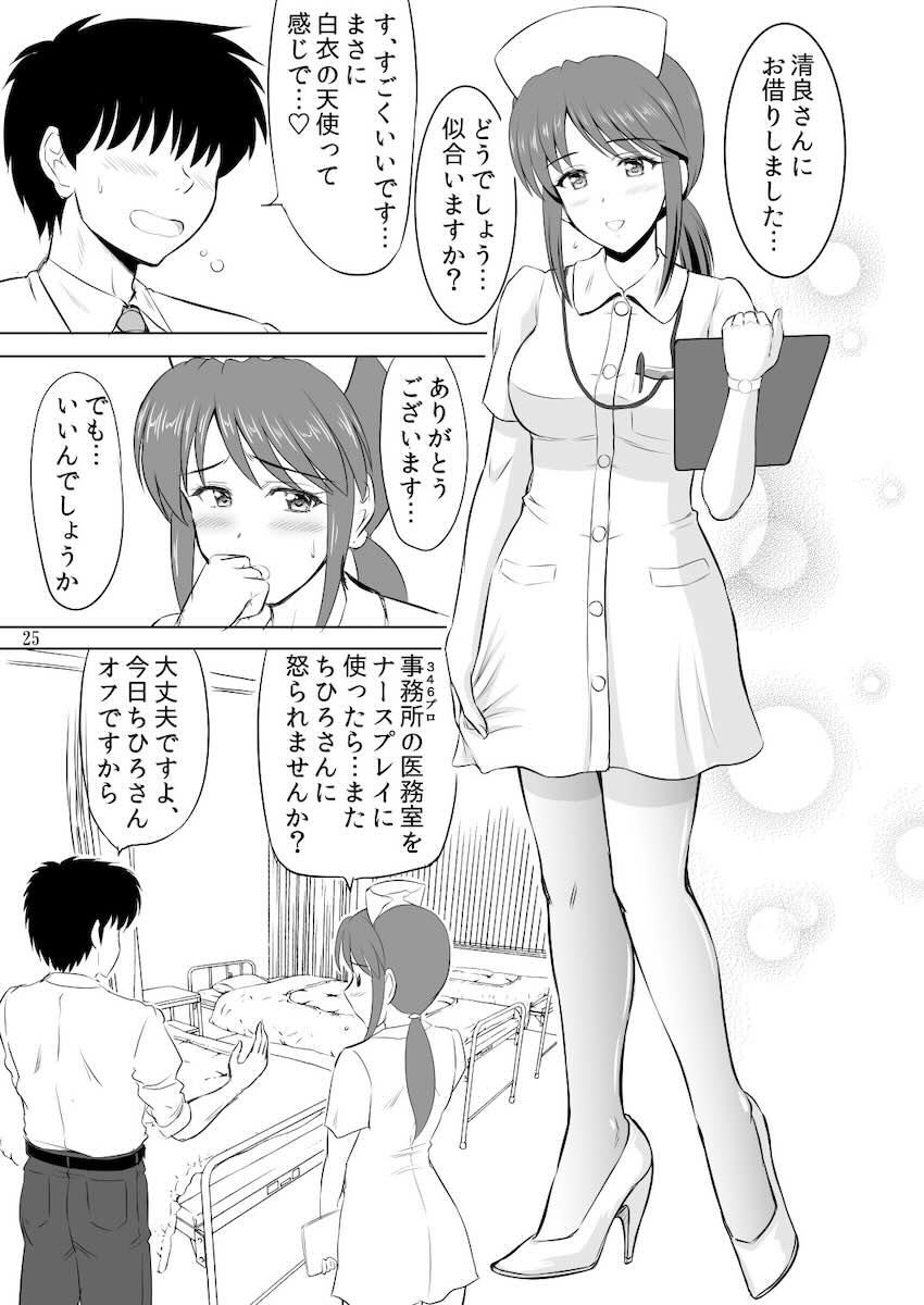 女教師・婦警・ナースになりきった三船美優とシチュエーションSEX <> 024
