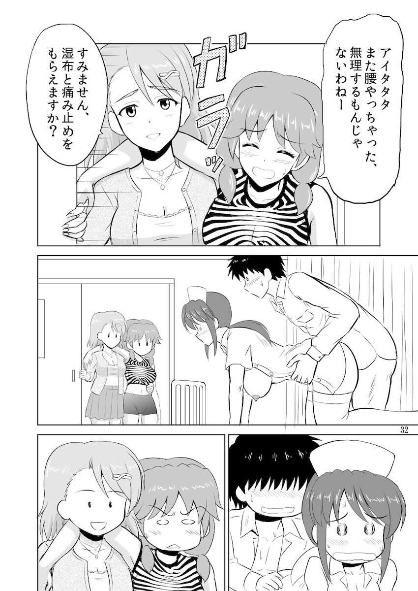 女教師・婦警・ナースになりきった三船美優とシチュエーションSEX <> 031