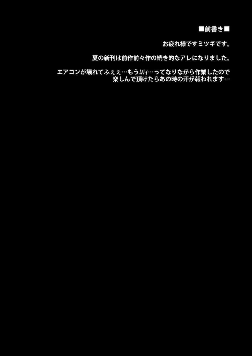 ドスケベボディの春日ツバキとイチャラブ中出しセックス！ <> 003