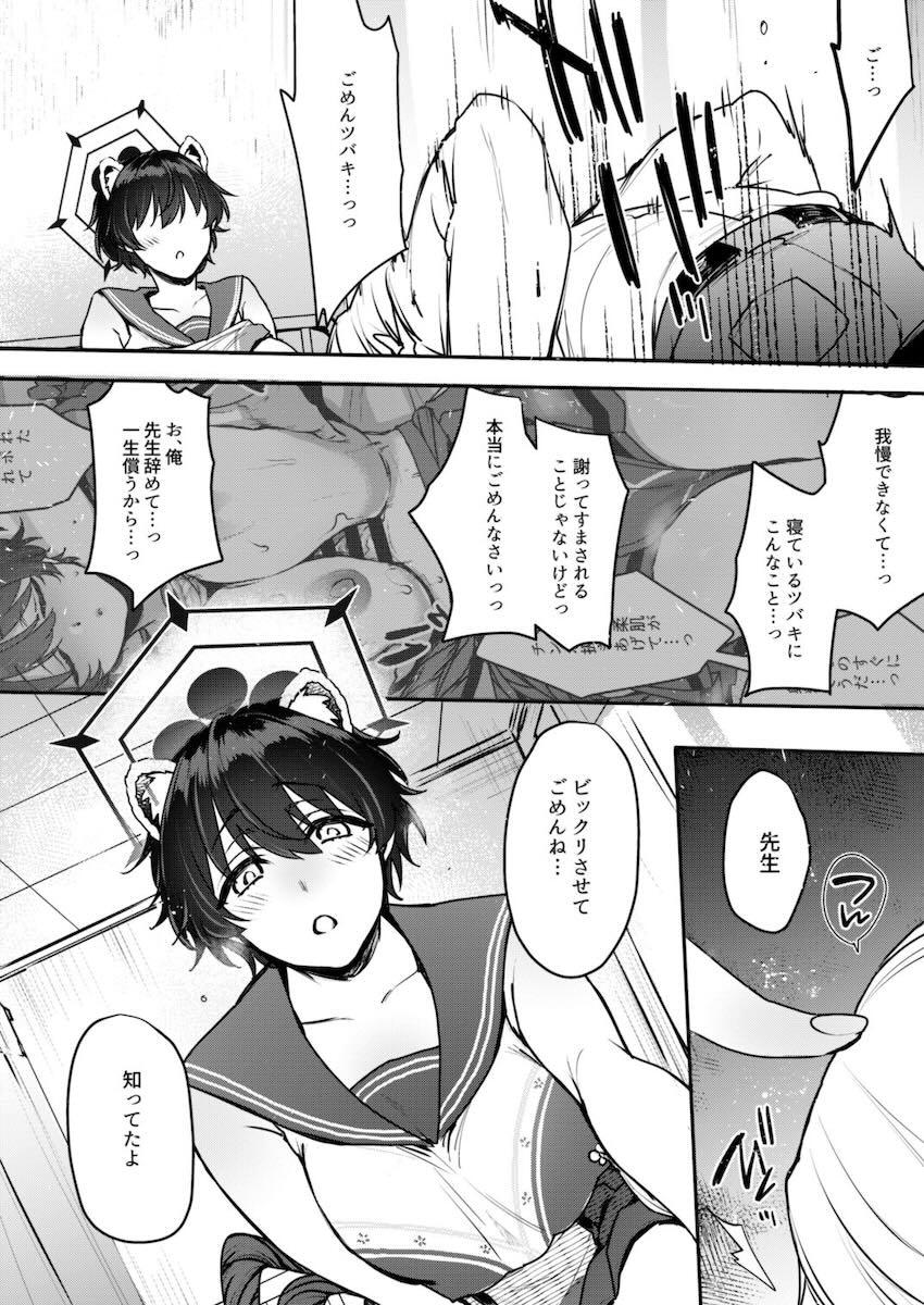 ドスケベボディの春日ツバキとイチャラブ中出しセックス！ <> 005