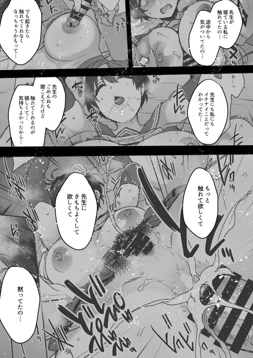 ドスケベボディの春日ツバキとイチャラブ中出しセックス！ <> 006