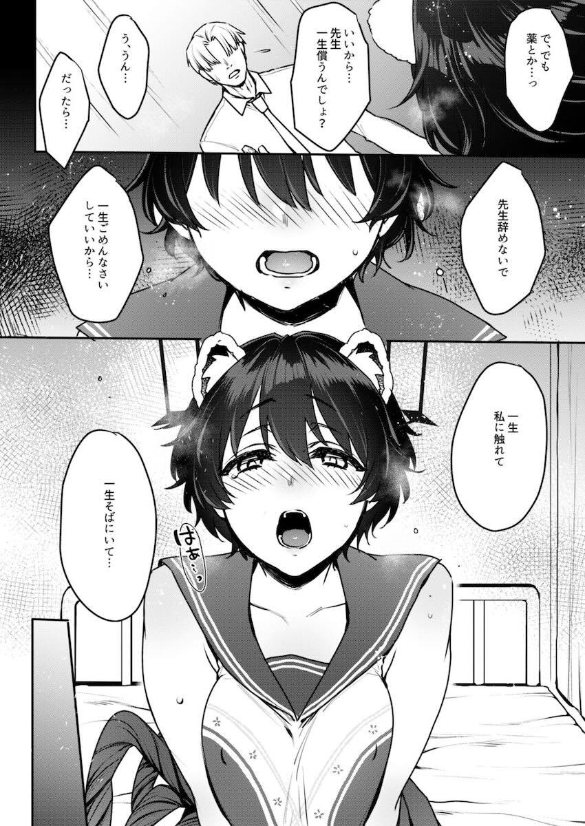 ドスケベボディの春日ツバキとイチャラブ中出しセックス！ <> 007