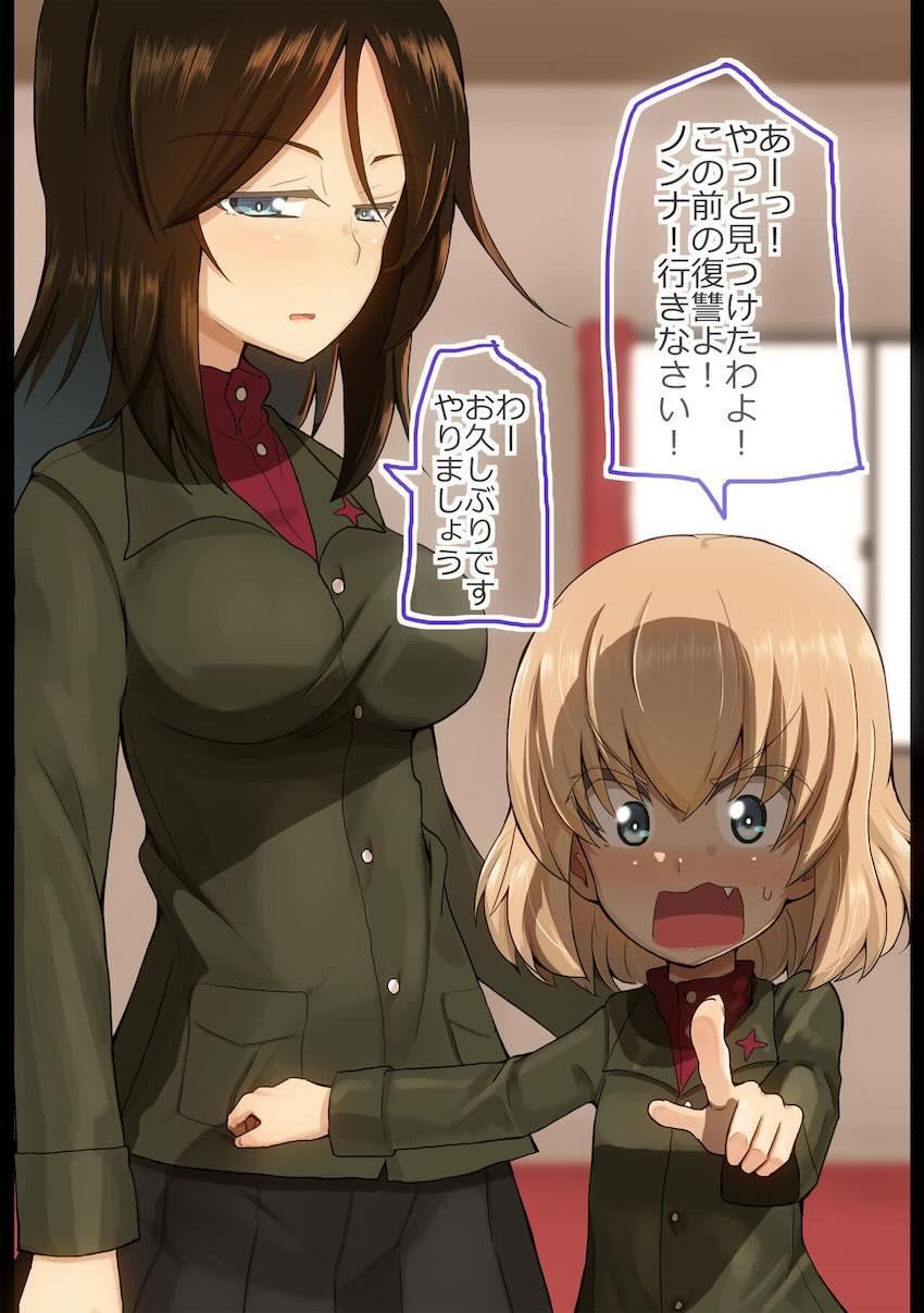 ノンナとカチューシャを丸裸にする本 <> 1