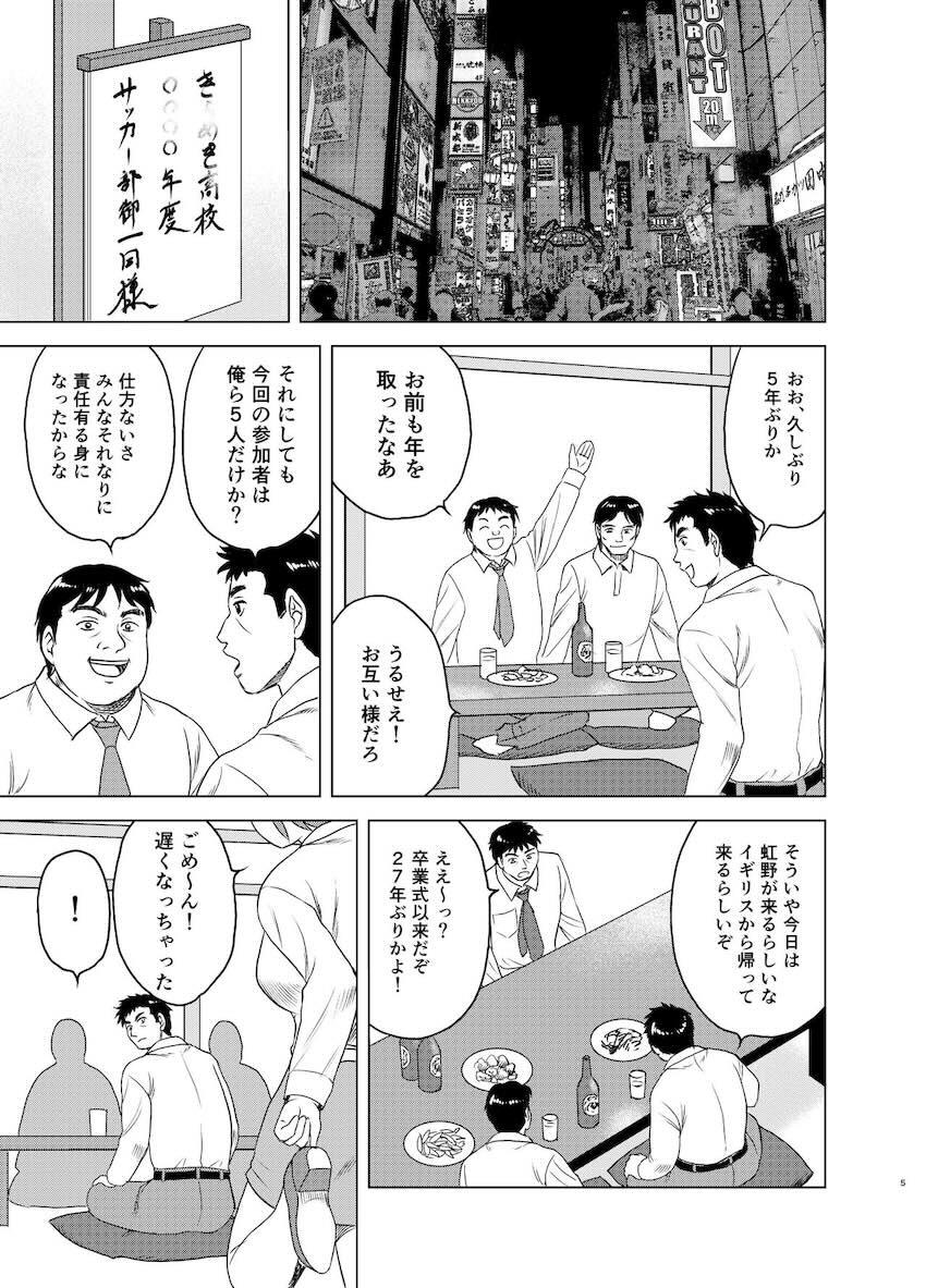 27年ぶりに再会した美魔女同級生と乱交セックスでハッスルする本 <> 004