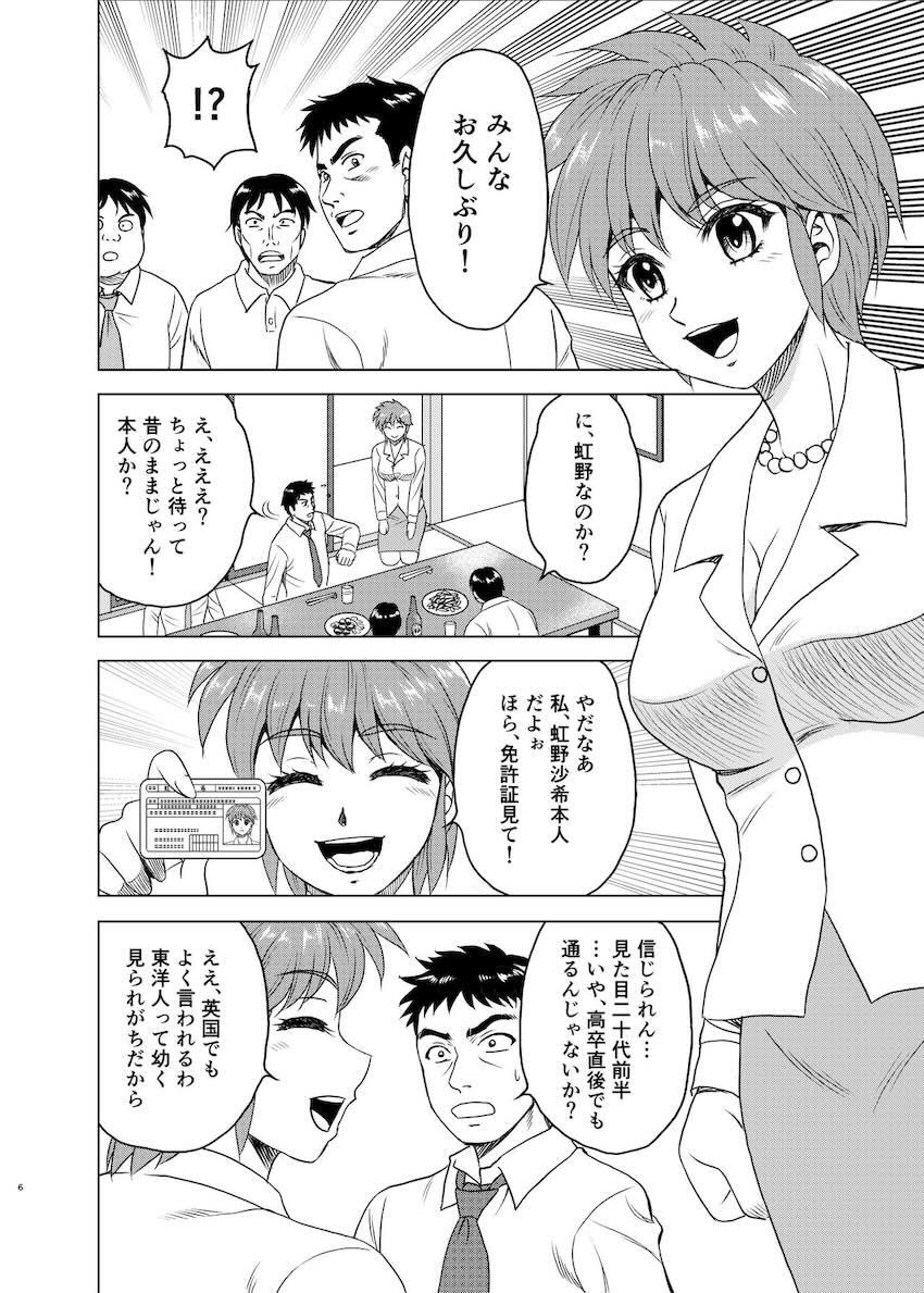 27年ぶりに再会した美魔女同級生と乱交セックスでハッスルする本 <> 005