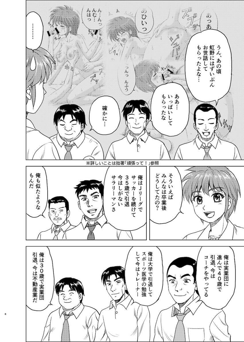 27年ぶりに再会した美魔女同級生と乱交セックスでハッスルする本 <> 007