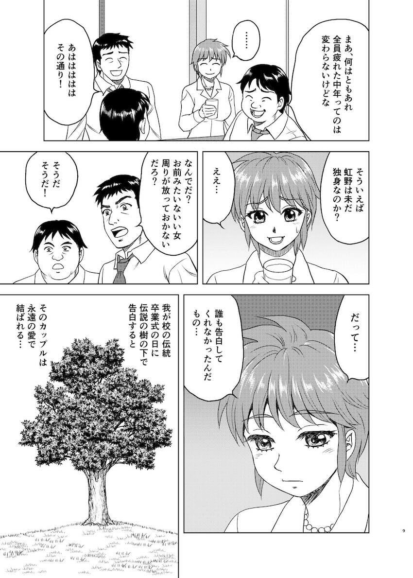 27年ぶりに再会した美魔女同級生と乱交セックスでハッスルする本 <> 008