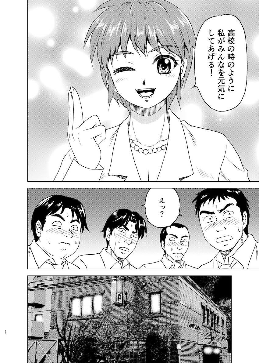 27年ぶりに再会した美魔女同級生と乱交セックスでハッスルする本 <> 011