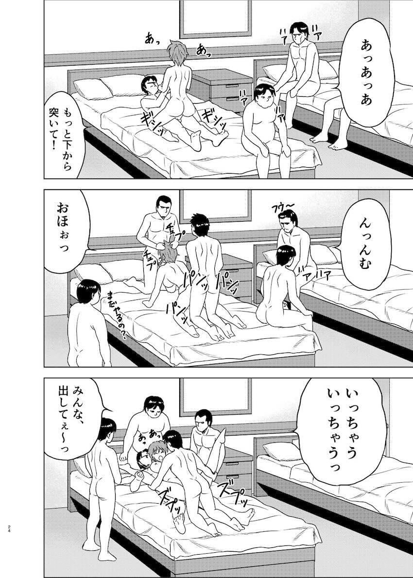 27年ぶりに再会した美魔女同級生と乱交セックスでハッスルする本 <> 023