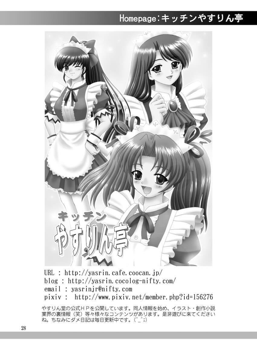 27年ぶりに再会した美魔女同級生と乱交セックスでハッスルする本 <> 026