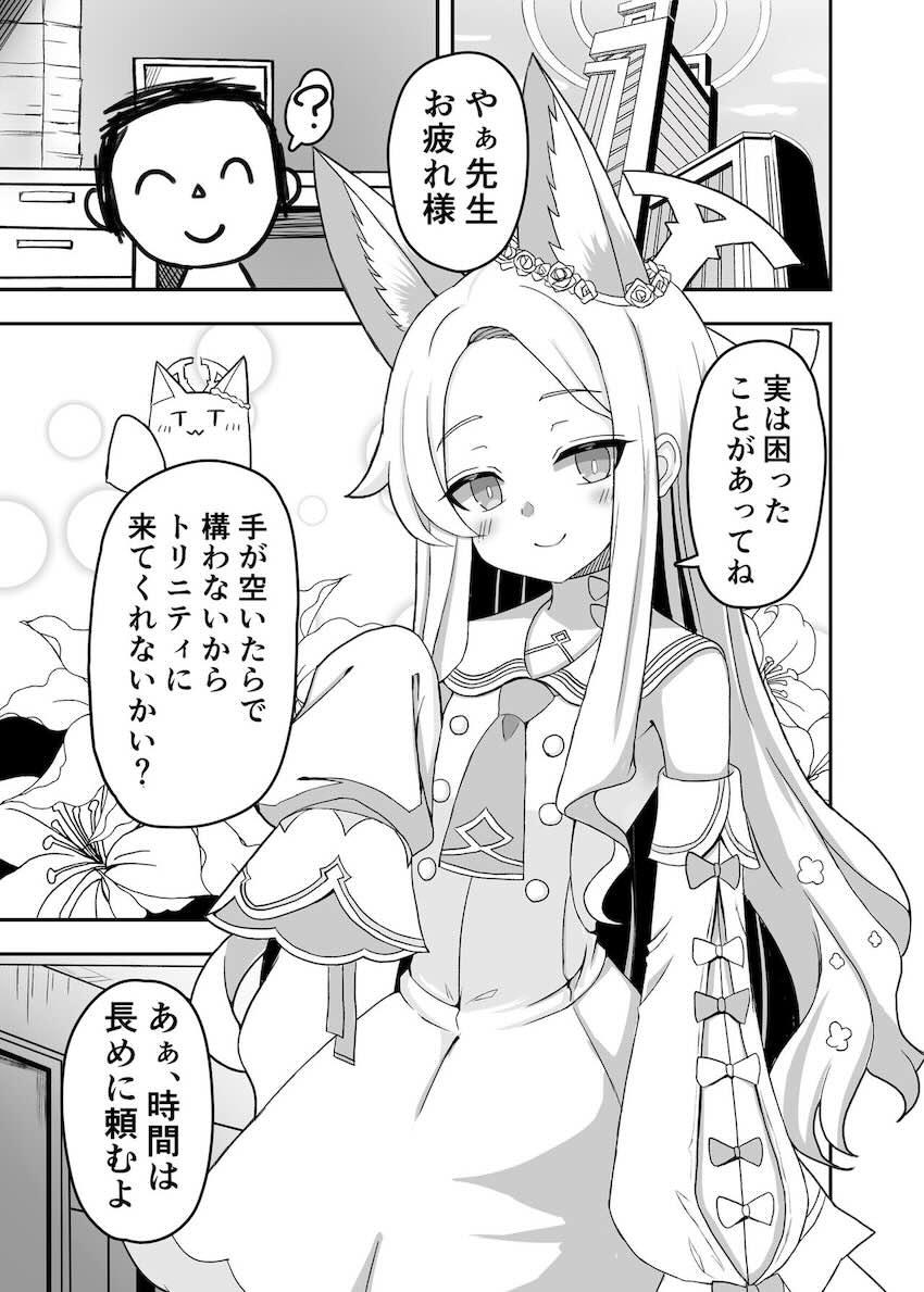 発情セイアと処女セックス <> 004