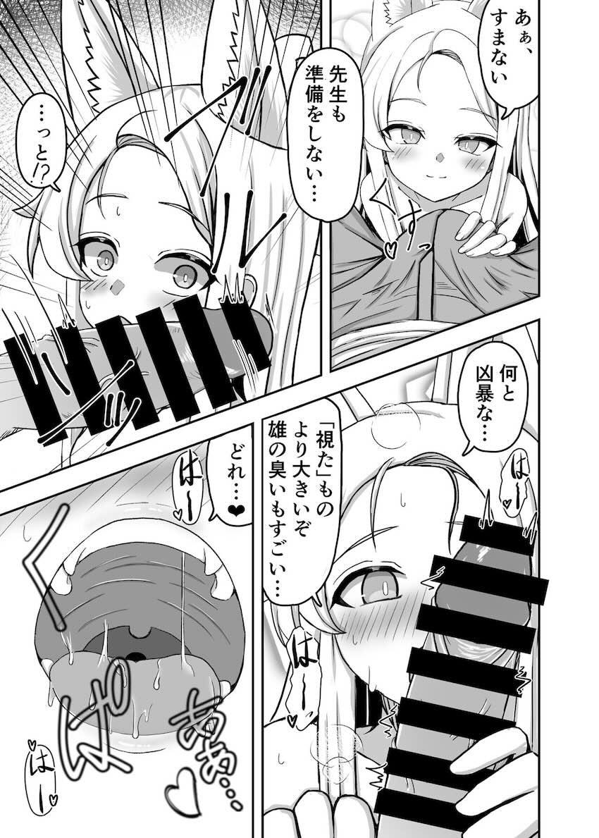発情セイアと処女セックス <> 006