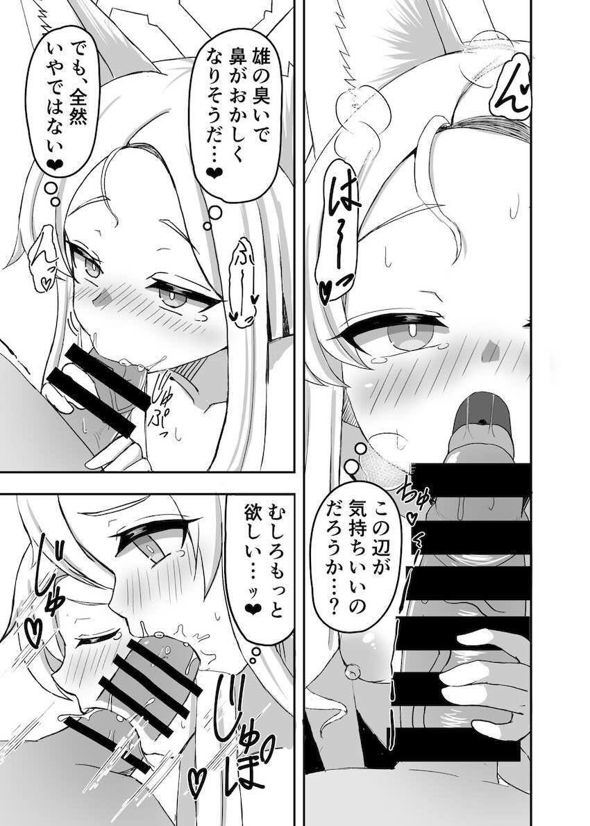 発情セイアと処女セックス <> 008