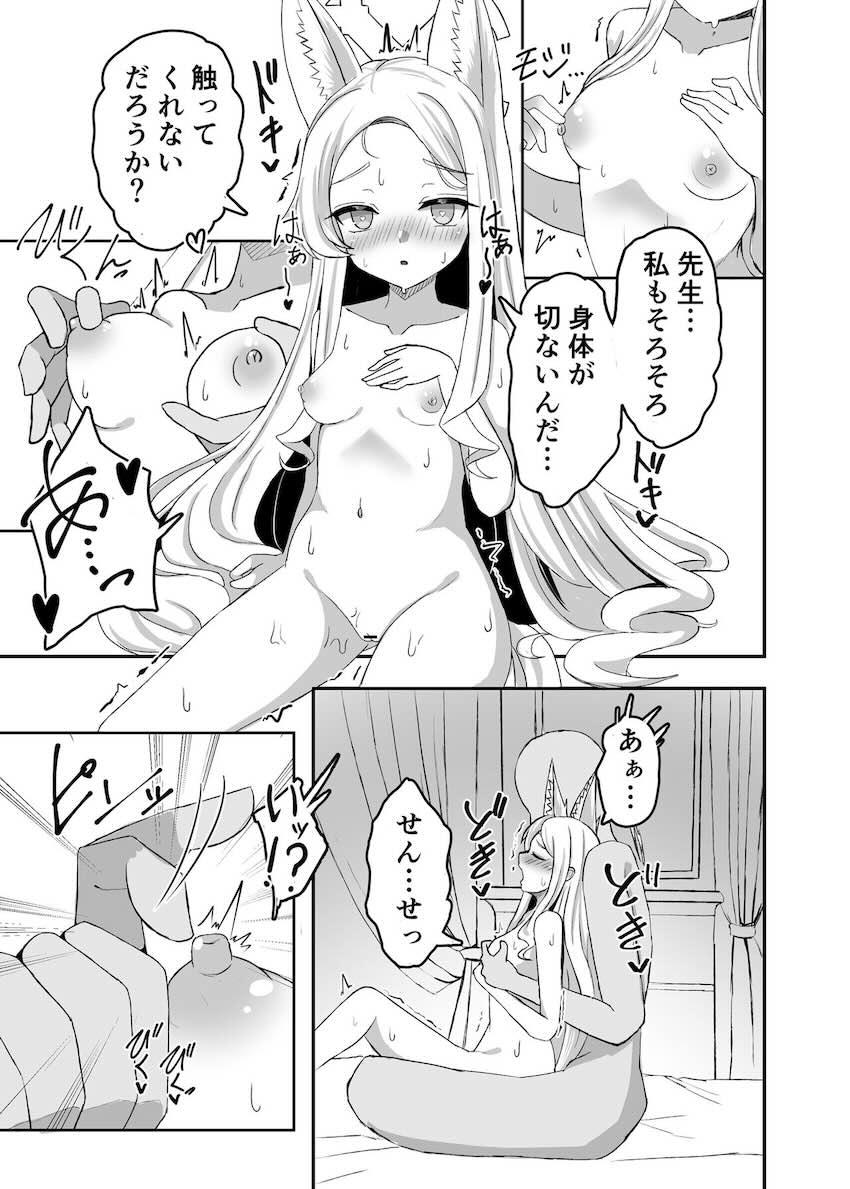 発情セイアと処女セックス <> 010