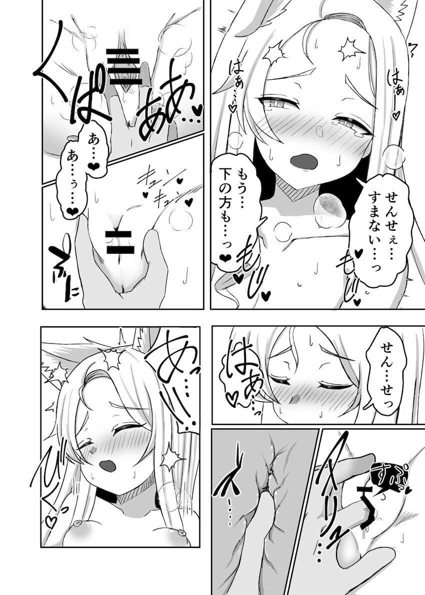 発情セイアと処女セックス <> 011