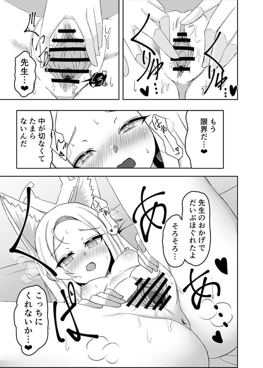 発情セイアと処女セックス <> 012