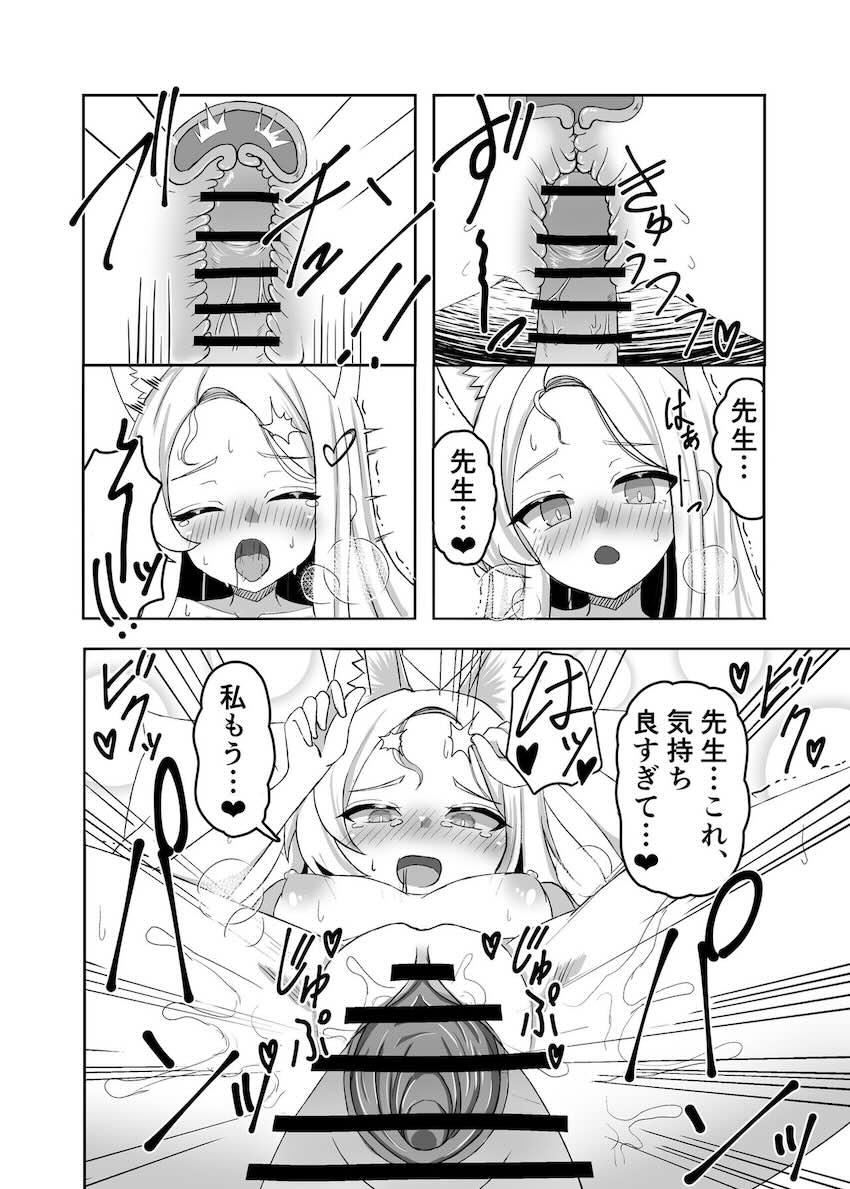 発情セイアと処女セックス <> 017