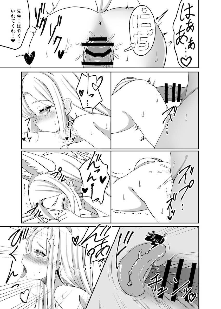 発情セイアと処女セックス <> 022