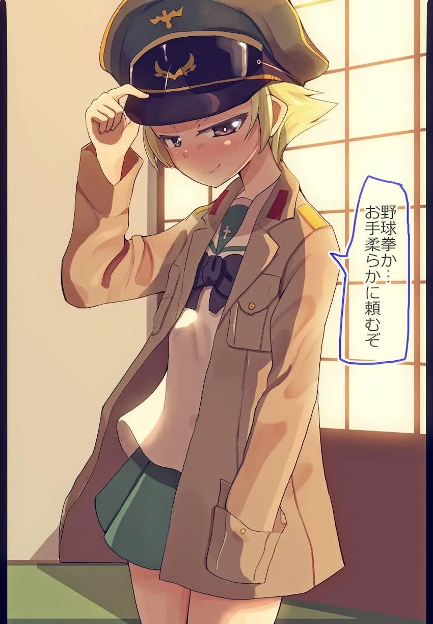 エルヴィンを脱がす！ <> 1