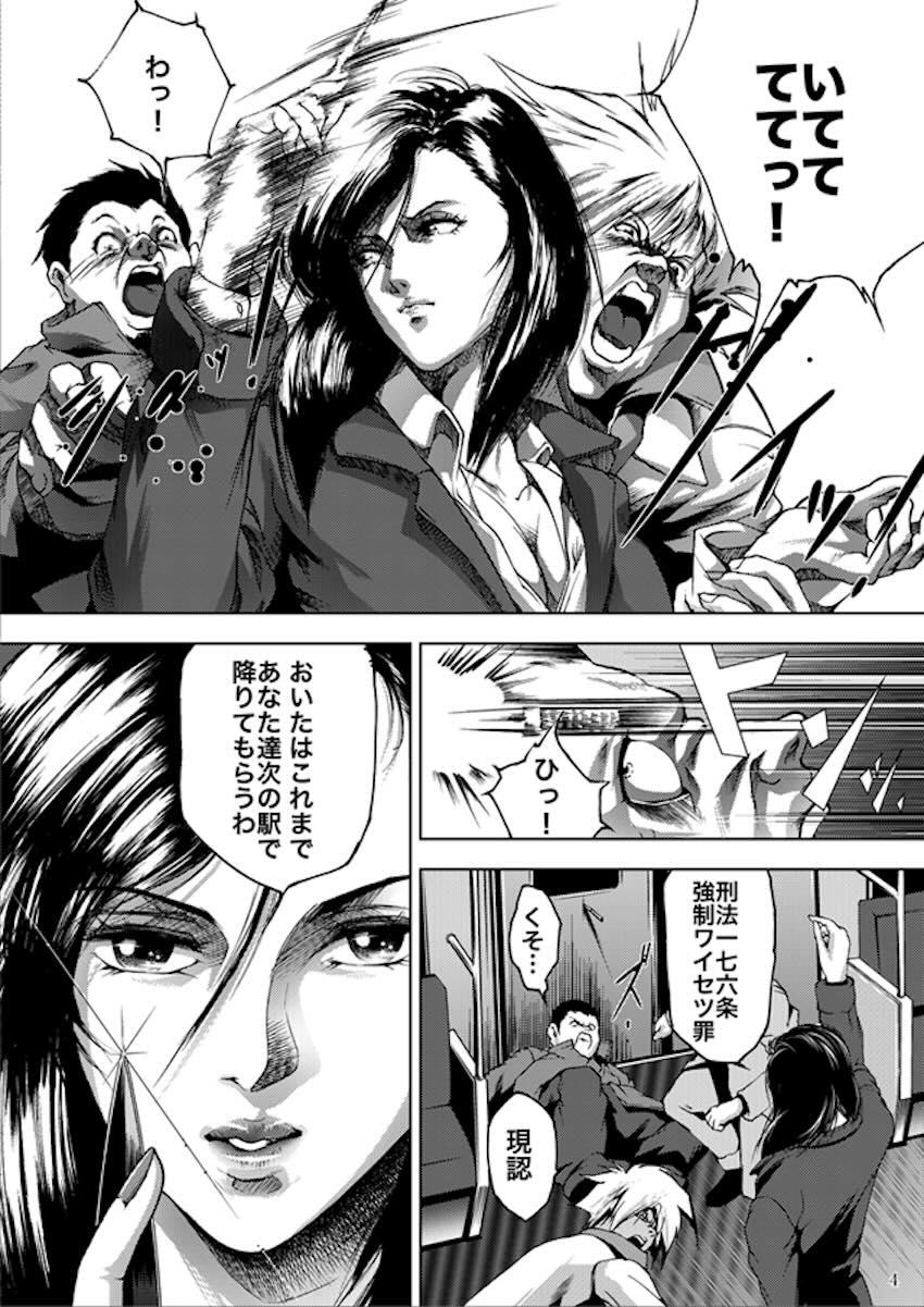 TRAIN HUNTER ー調教狩りー <> 003