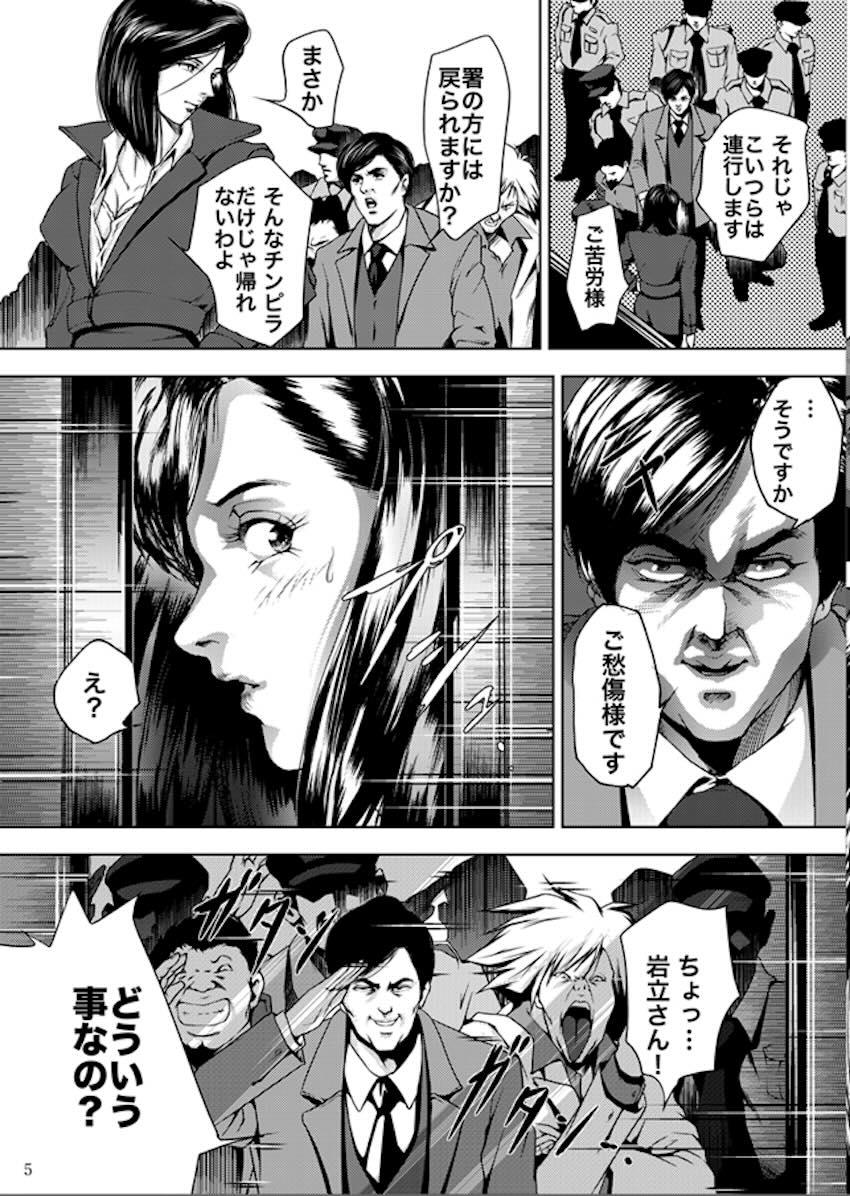 TRAIN HUNTER ー調教狩りー <> 004
