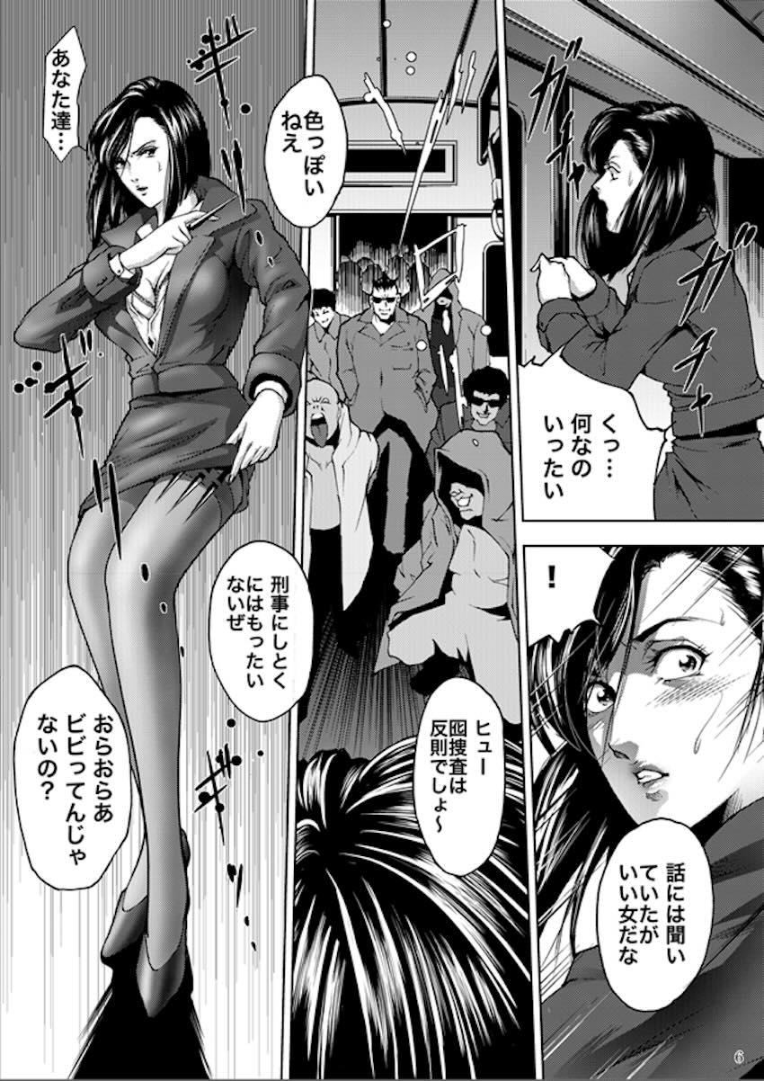TRAIN HUNTER ー調教狩りー <> 005