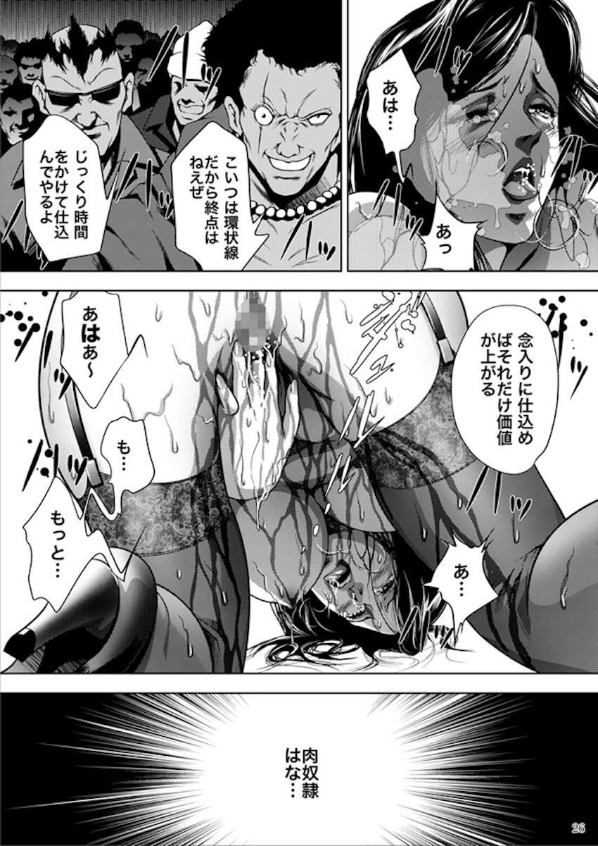 TRAIN HUNTER ー調教狩りー <> 025
