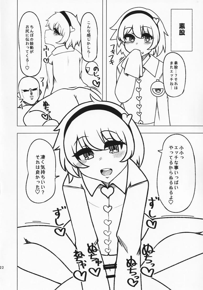 恋人さとり様とシたいこと <> 021