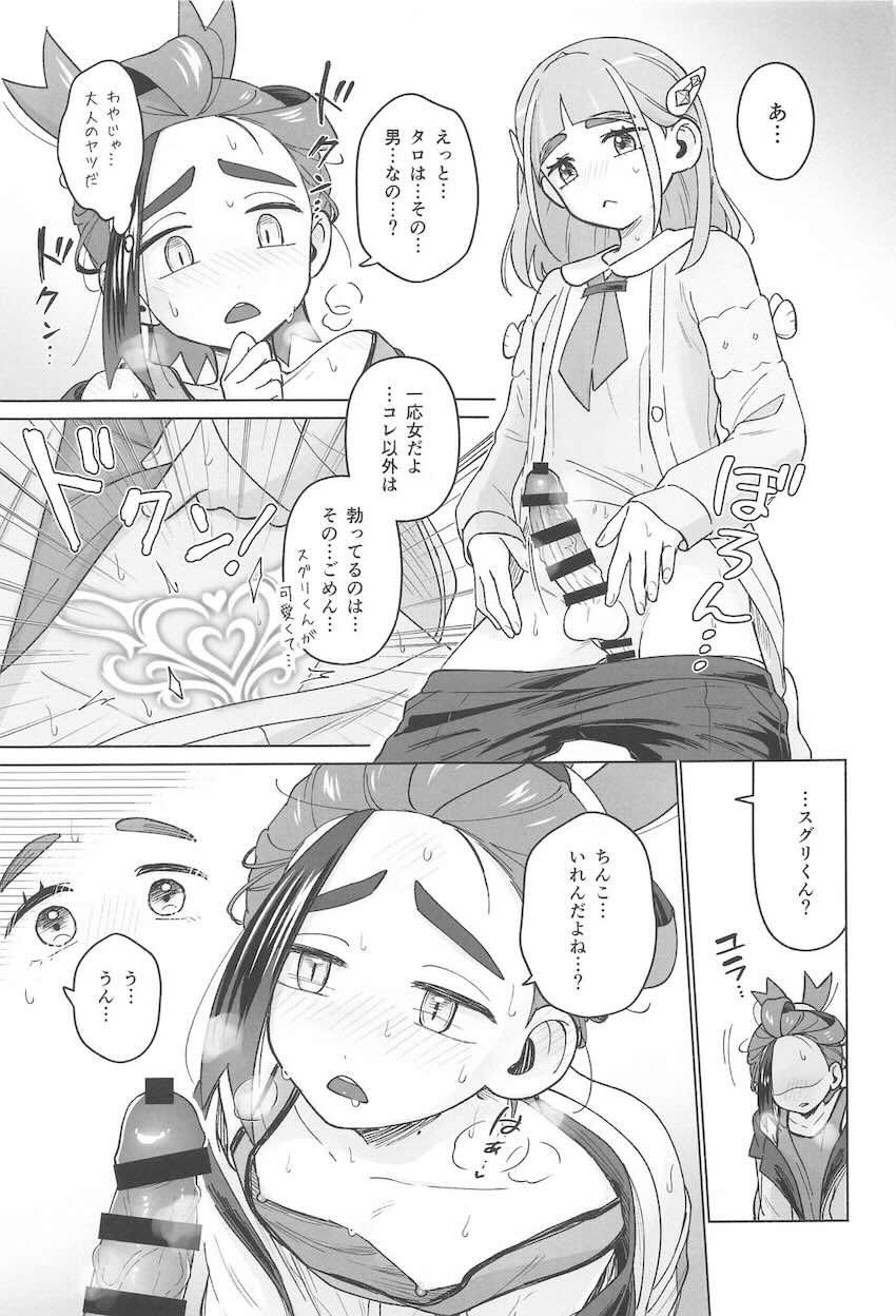 発情ショタのプリプリケツマンコをふたなりお姉ちゃんがパコる！ <> 010