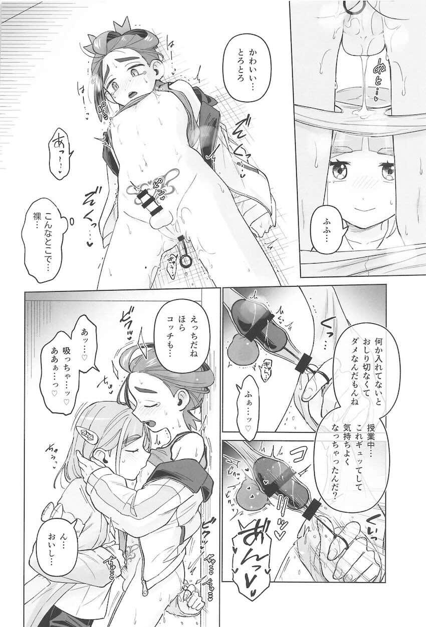 発情ショタのプリプリケツマンコをふたなりお姉ちゃんがパコる！ <> 032