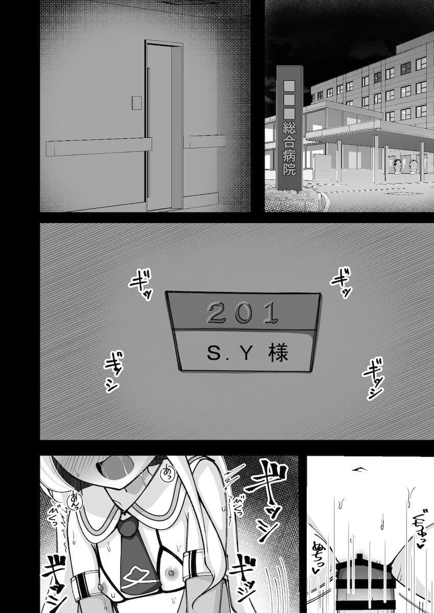 どこにいってもパコられてしまうセイアちゃん <> 003