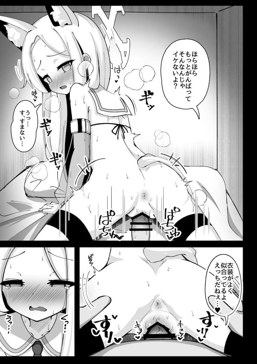 どこにいってもパコられてしまうセイアちゃん <> 004