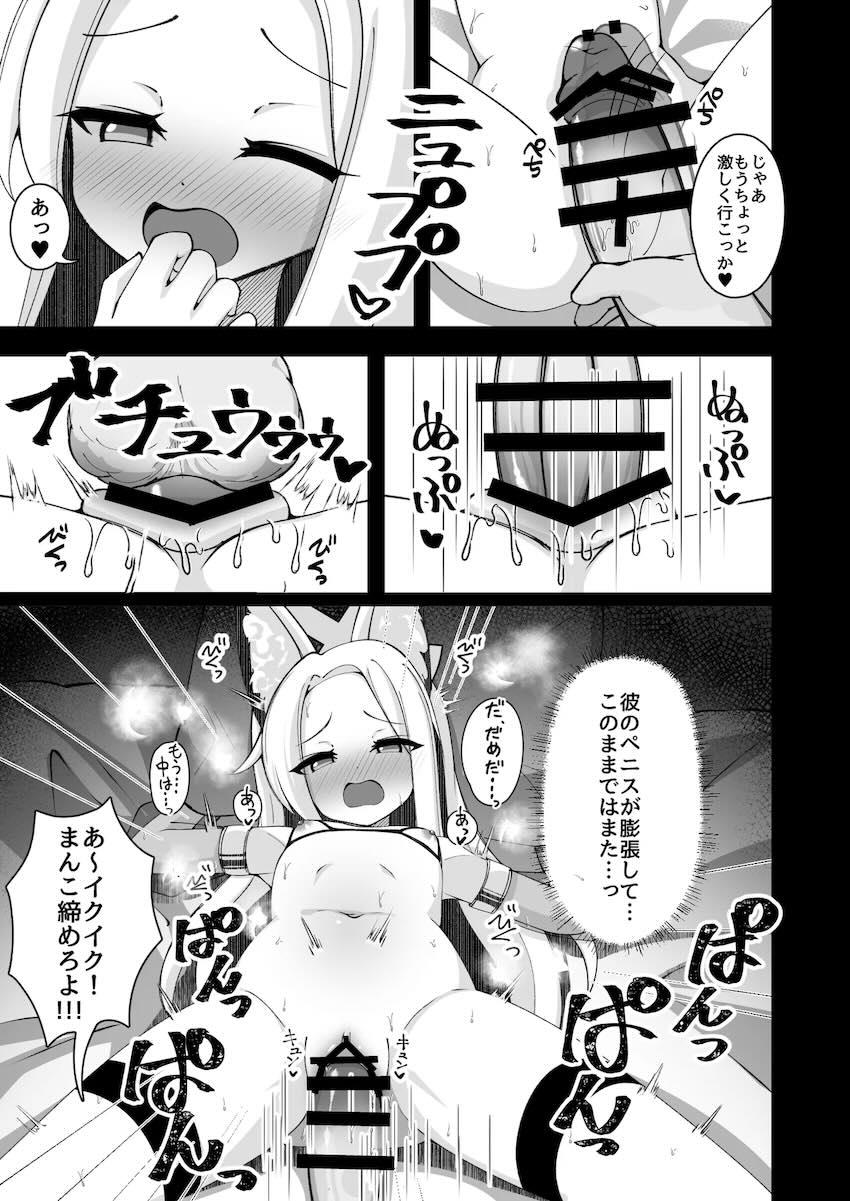 どこにいってもパコられてしまうセイアちゃん <> 006