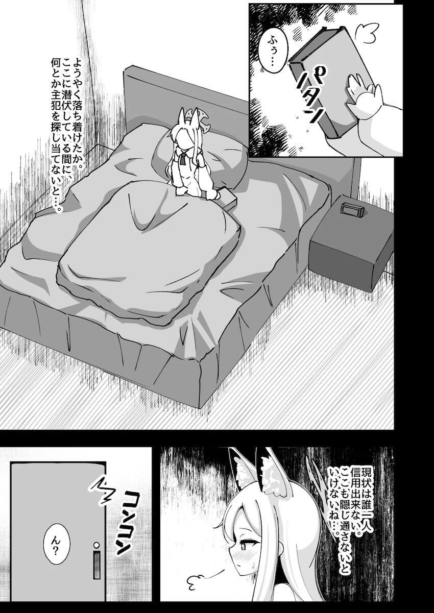 どこにいってもパコられてしまうセイアちゃん <> 010