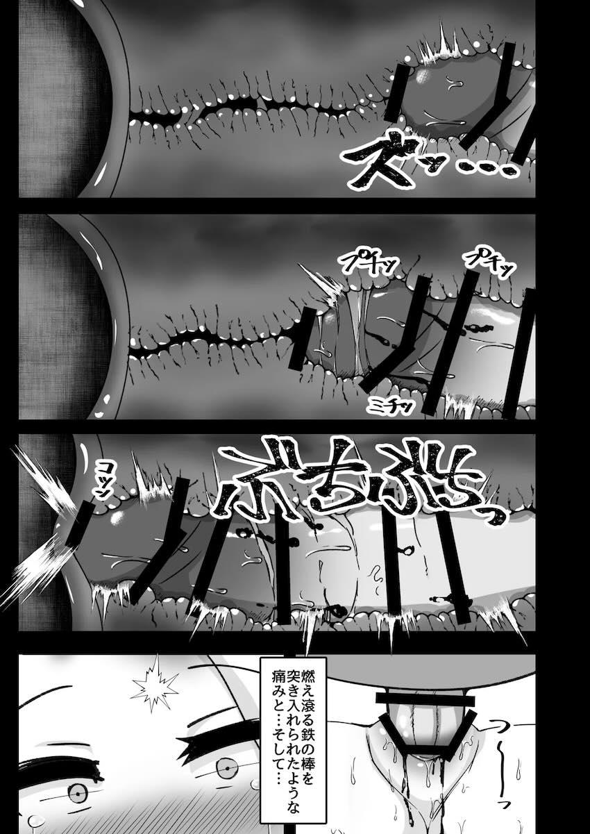 どこにいってもパコられてしまうセイアちゃん <> 014