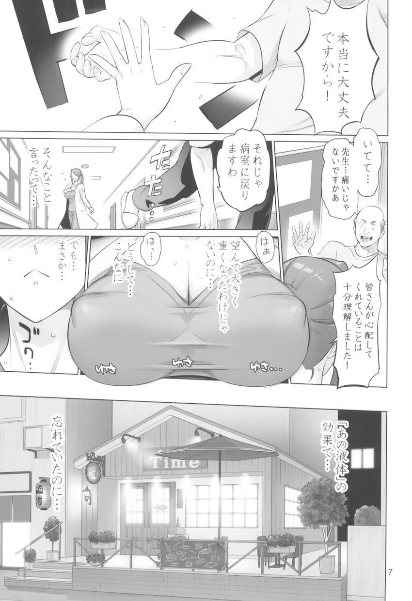 大人になったYes!プリキュア5の5人が大乱交セックスでハッスル！ <> 006