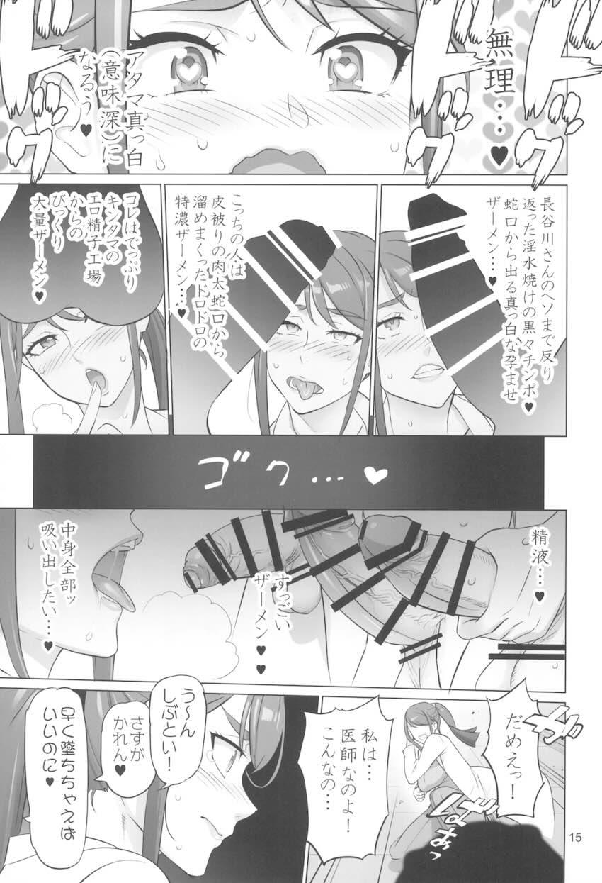 大人になったYes!プリキュア5の5人が大乱交セックスでハッスル！ <> 014