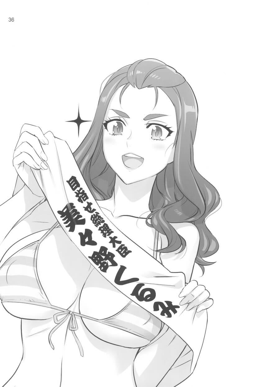 大人になったYes!プリキュア5の5人が大乱交セックスでハッスル！ <> 035